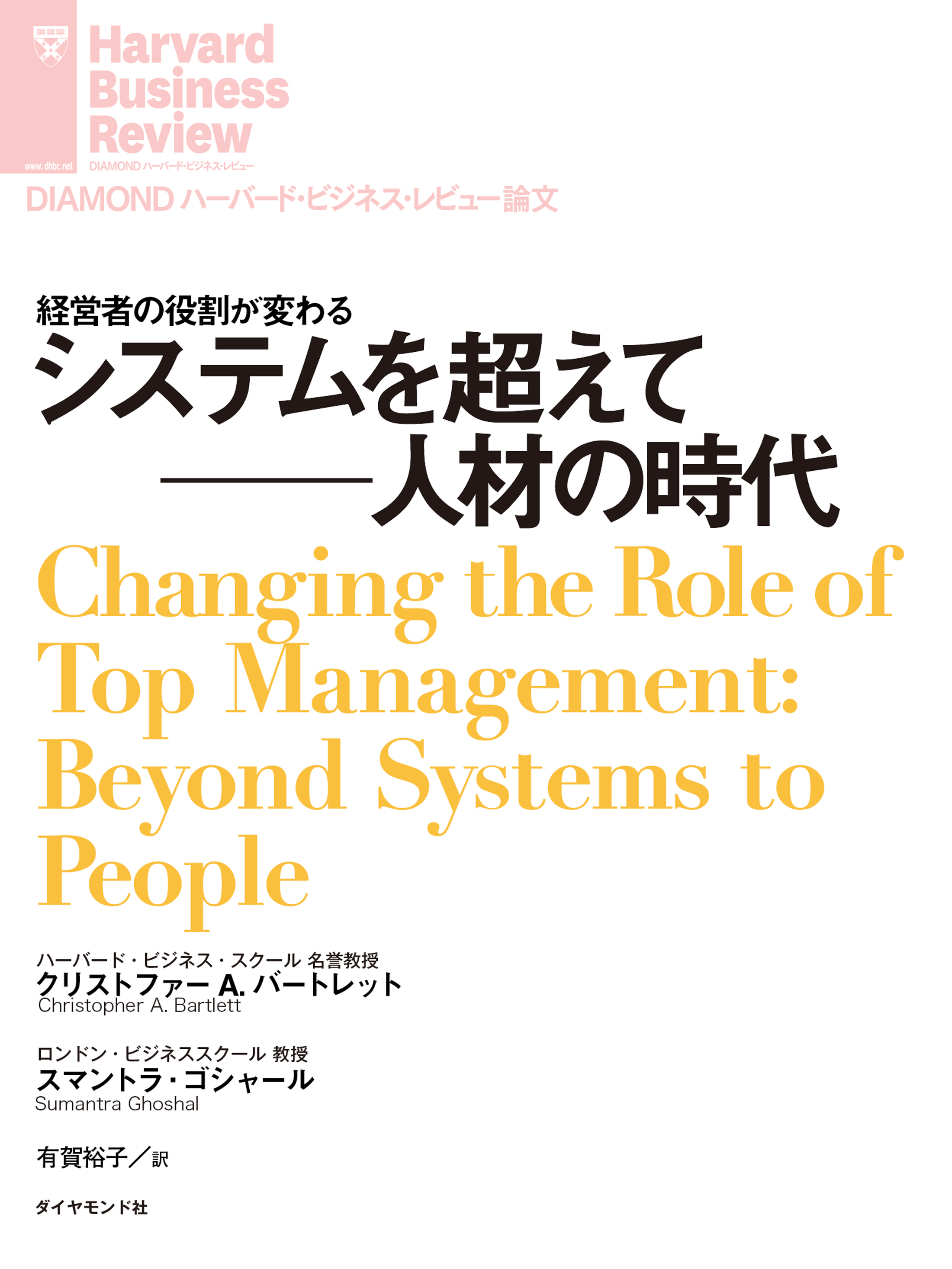 知識社会構築と人材革新 主体形成 (知識社会システム論)