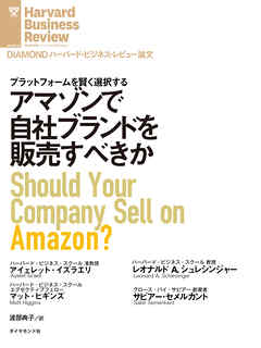 アマゾンで自社ブランドを販売すべきか