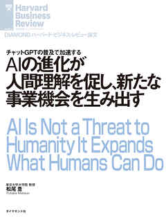 AIの進化が人間理解を促し、新たな事業機会を生み出す