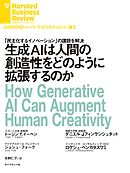 生成AIは人間の創造性をどのように拡張するのか