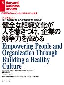 健全な組織文化が人を惹きつけ、企業の競争力を高める（インタビュー）