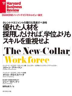 優れた人材を採用したければ、学位よりもスキルを重視せよ