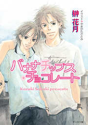 やまがたさとみの一覧 漫画 無料試し読みなら 電子書籍ストア ブックライブ