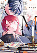 怪談師Mのお蔵入り【コミックス版】