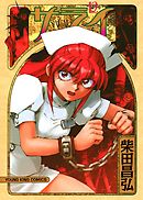 サライ（１２）