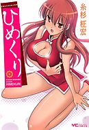 マンガの表紙画像
