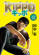 KIPPO （28）