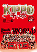 KIPPO （30）