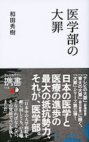 この国の冷たさの正体 一億総 自己責任 時代を生き抜く 漫画 無料試し読みなら 電子書籍ストア ブックライブ