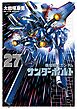 機動戦士ガンダム サンダーボルト 27