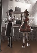 ポラリス　 下