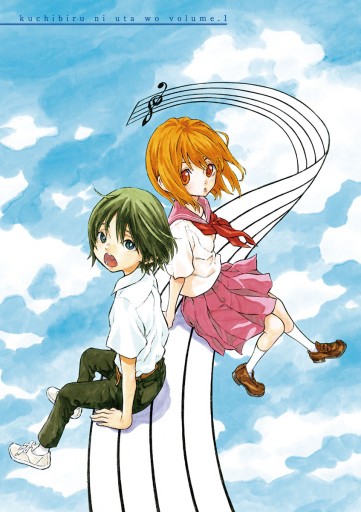 くちびるに歌を 1 漫画 無料試し読みなら 電子書籍ストア ブックライブ