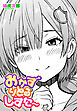 【単話版】おかずりとるしすた～