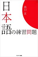 哲学の練習問題 漫画 無料試し読みなら 電子書籍ストア ブックライブ