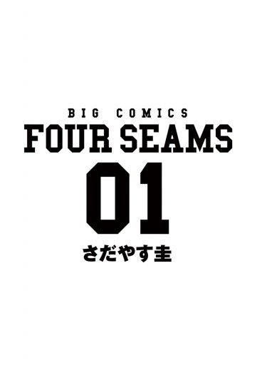 フォーシーム 1 漫画 無料試し読みなら 電子書籍ストア ブックライブ フォーシーム 1 漫画 無料試し読みなら 電子書籍ストア ブックライブ