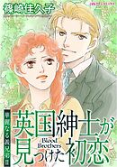 ハーレクインコミックス セット　2026年 vol.932