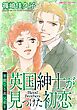 ハーレクインコミックス セット　2026年 vol.932
