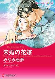 ハーレクインコミックス セット　2026年 vol.933