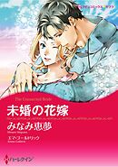 ハーレクインコミックス セット　2026年 vol.933