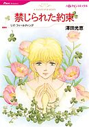 ハーレクインコミックス セット　2026年 vol.943