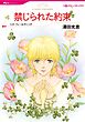 ハーレクインコミックス セット　2026年 vol.943