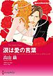 ハーレクインコミックス セット　2026年 vol.944
