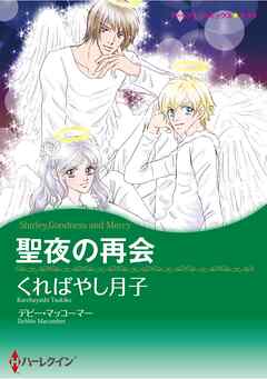 ハーレクインコミックス セット　2026年 vol.947