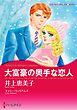 ハーレクインコミックス セット　2026年 vol.949