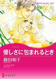 ハーレクインコミックス セット　2026年 vol.951