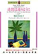 ハーレクインコミックス セット　2026年 vol.953