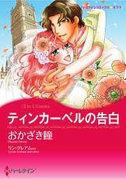 ハーレクインコミックス セット　2026年 vol.954