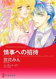 ハーレクインコミックス セット　2026年 vol.956