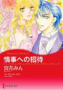 ハーレクインコミックス セット　2026年 vol.956