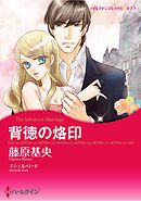 ハーレクインコミックス セット　2026年 vol.959