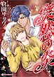 ハーレクインコミックス セット　2026年 vol.960