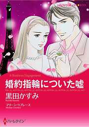 ハーレクインコミックス セット　2026年 vol.994