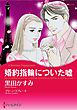 ハーレクインコミックス セット　2026年 vol.994