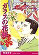 ハーレクインコミックス セット　2026年 vol.997
