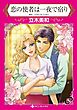 ハーレクインコミックス セット　2026年 vol.999