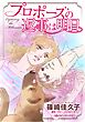 ハーレクインコミックス セット　2026年 vol.1004