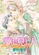 ハーレクインコミックス セット　2026年 vol.1007
