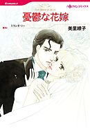 ハーレクインコミックス セット　2026年 vol.1014