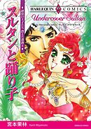 ハーレクインコミックス セット　2026年 vol.1060