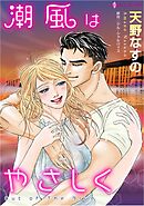 ハーレクインコミックス セット　2026年 vol.1065