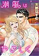 ハーレクインコミックス セット　2026年 vol.1065
