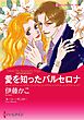 ハーレクインコミックス セット　2026年 vol.1067