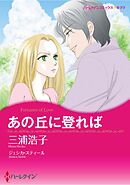 ハーレクインコミックス セット　2026年 vol.1068