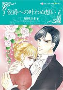 ハーレクインコミックス セット　2026年 vol.1077