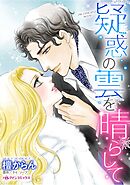 ハーレクインコミックス セット　2026年 vol.1081
