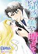 ハーレクインコミックス セット　2026年 vol.1081